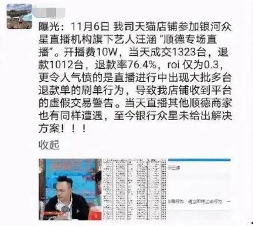 烟台网红爆料最新事件新闻,揭秘城市热点事件背后真相