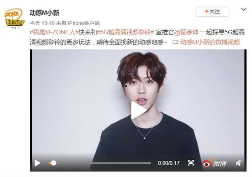 蔡徐坤新的爆料视频在哪看,揭秘幕后故事