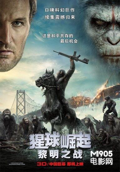 猩球崛起2手机在线观看,黎明之战手机在线观影指南